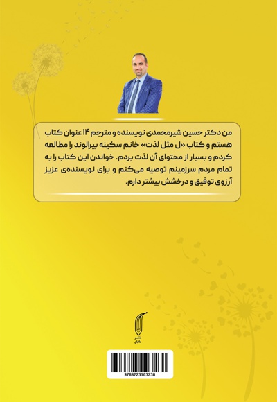 ل مثل لذت